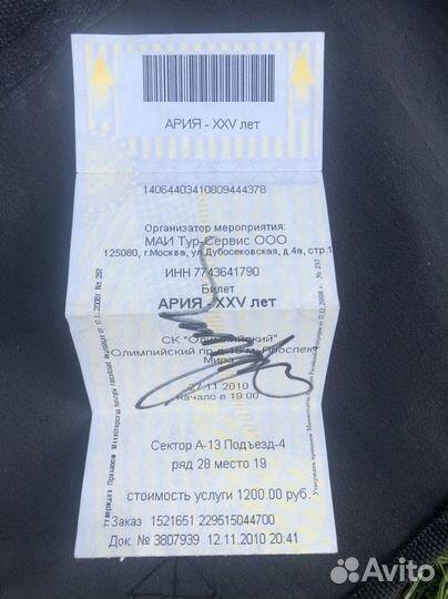 Автограф Ария XXV лет Кипелов юбилейный концерт