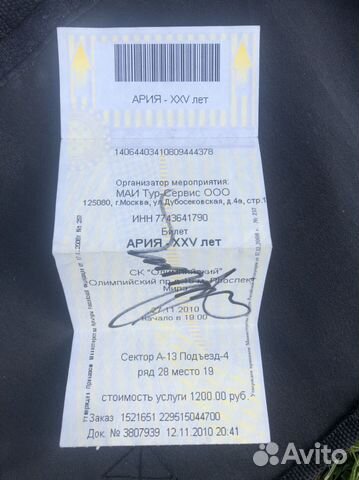 Автограф Ария XXV лет Кипелов юбилейный концерт