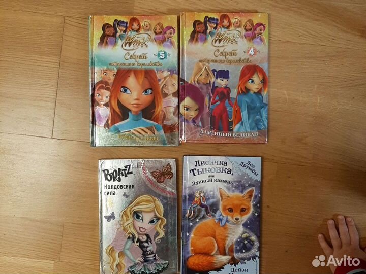 Детские книги Bratz winx Д. Медоуз