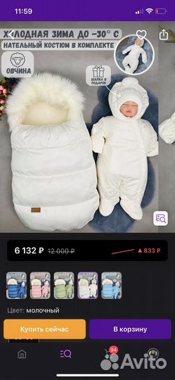 Конверт на выписку зимний