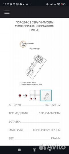 Серебряные серьги пусеты с гранатом