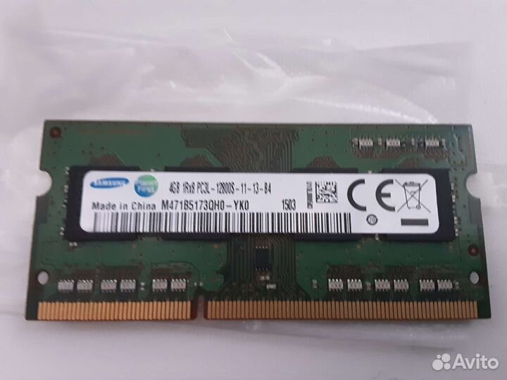 Оперативная память для ноутбука 4gb