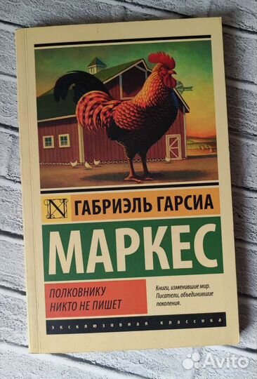 Габриэль гарсиа маркес