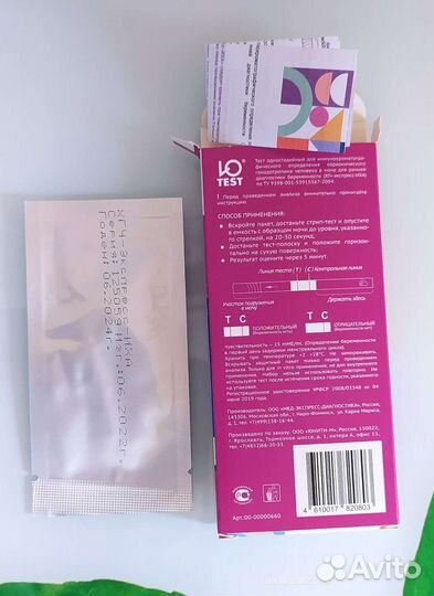 Тест на беременность