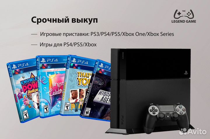 Sony playstation 4 1тб с гарантией