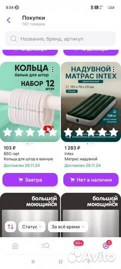 Продам надувной матрас intex+насос