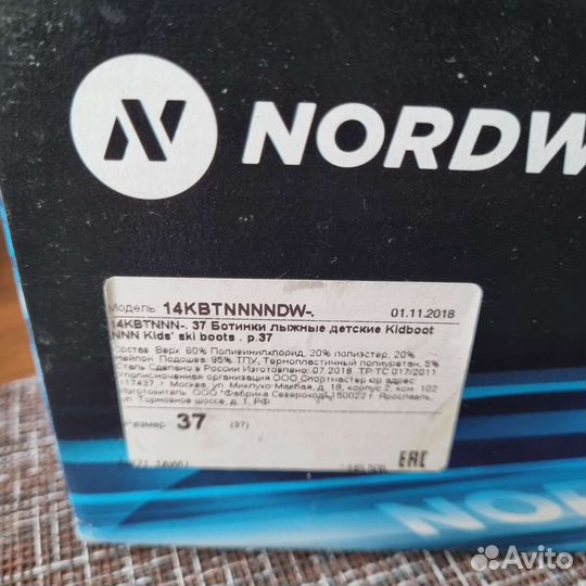 Лыжные ботинки nordway 37, nnn