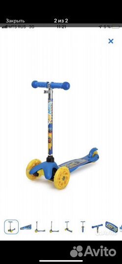 Новый самокат bat man в упаковке