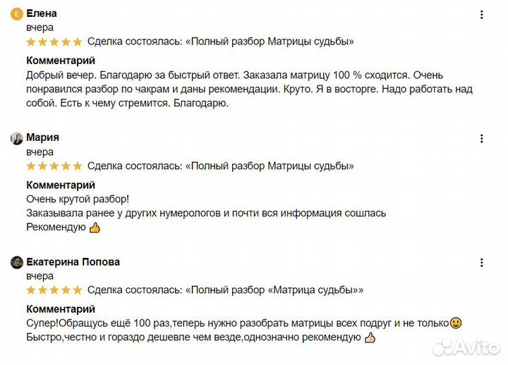 Полный разбор Матрицы судьбы с двух источников