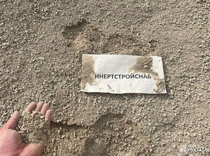 Отсев дробления фракции 0*5