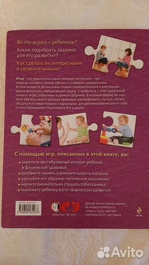 Энциклопедия развивалок