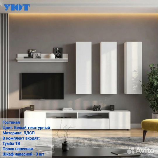 Гостиная модульная (ТК)