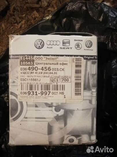 Масляный фильтр