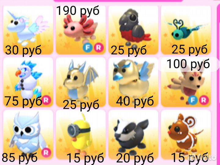 Петы адопт ми