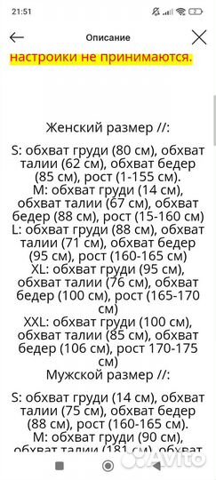 Косплей мейко сенбонзакура