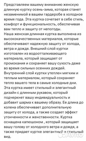 Куртка зимняя женская р. 54