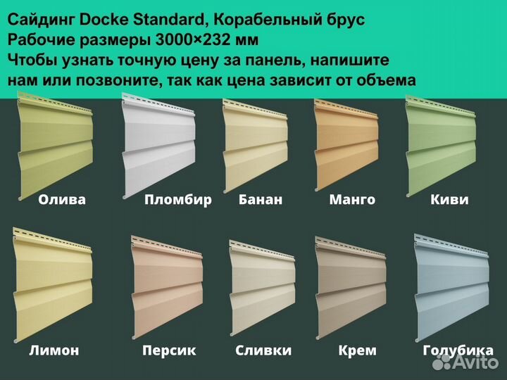 Сайдинг имитация бруса