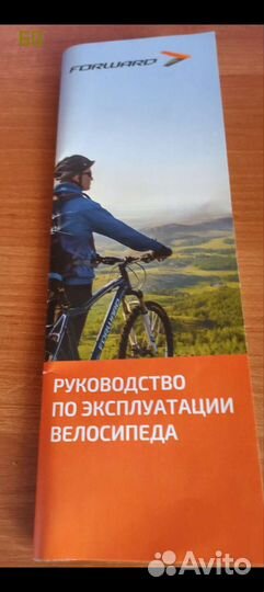 Велосипед forward tracer 3.0