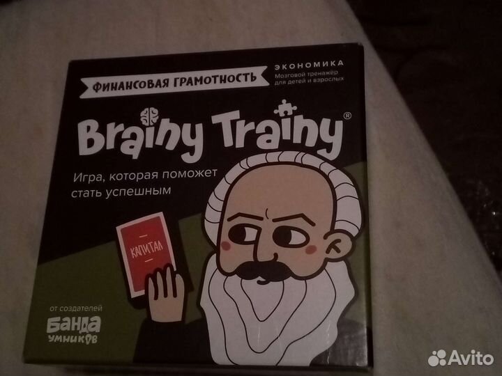 Игра финансовая грамотность.отличный подарок