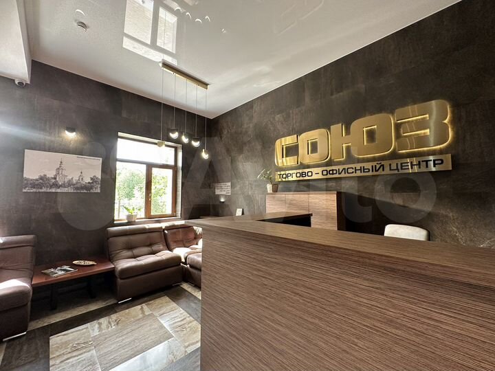 Союз Помещения свободного назначения