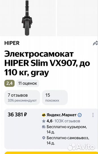 Электросамокат взрослый новый