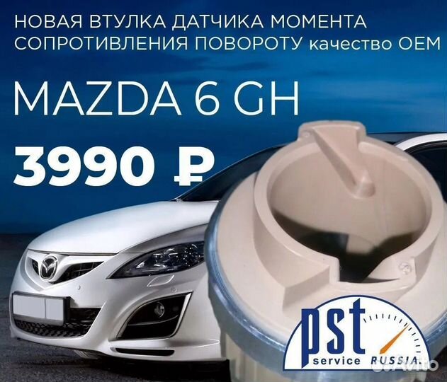 Рулевая рейка mazda 6 GH 2007 новая