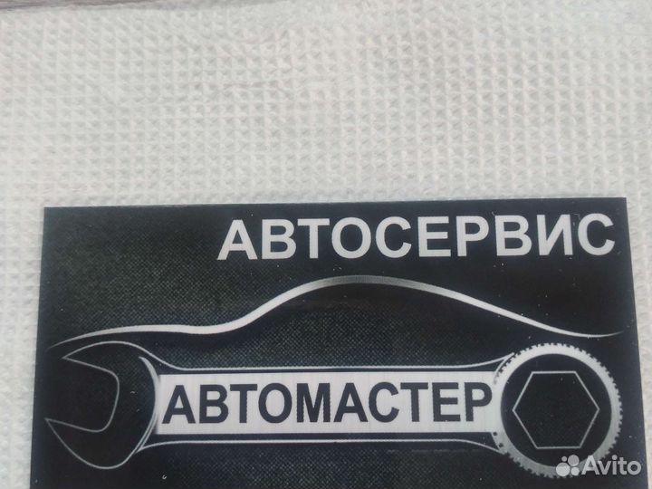 Автосервис, ремонт авто(двигателя, ходовой)