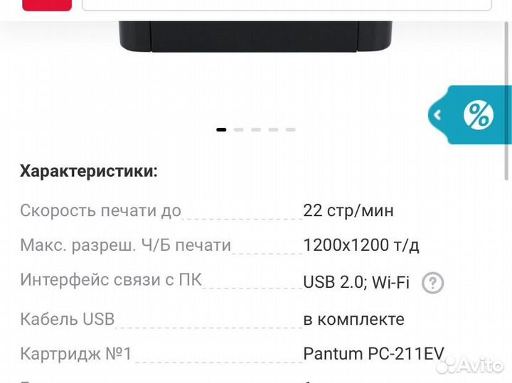 Принтер лазерный