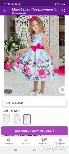 Платье для девочки