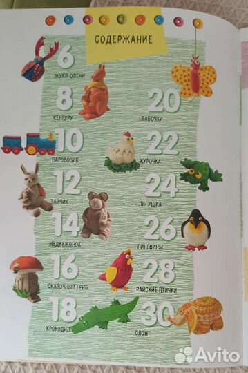 Детские добрые книжки с картинками