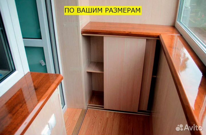 Шкаф на балкон доставка установка