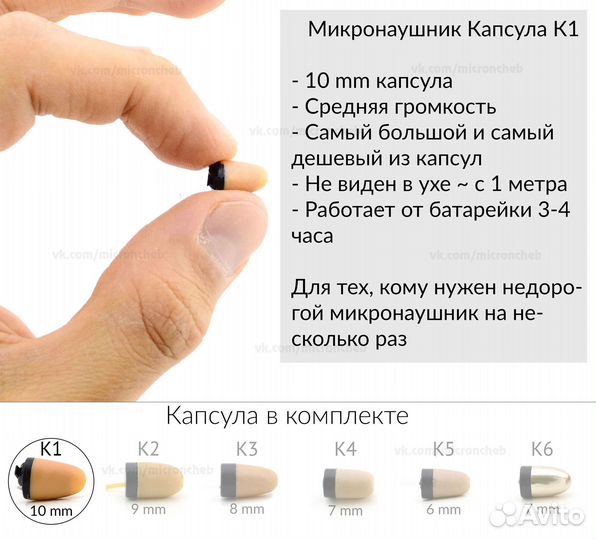 Микронаушник Капсульный Bluetooth Mini VIP