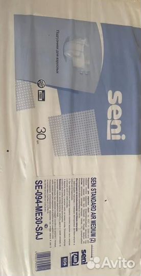 Памперсы для взрослых 2 размер