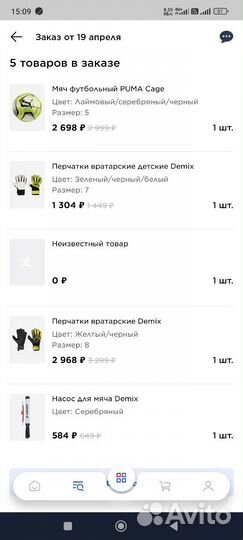 Футбольный мяч Puma Cage