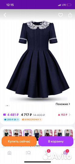 Школьное платье 128 134