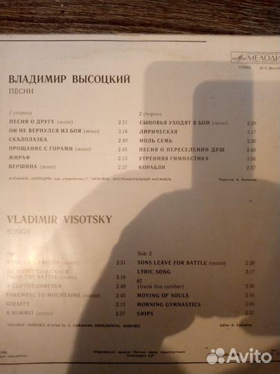 Пластинка Владимир Высоцкий