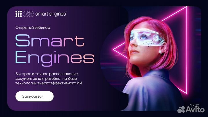 Презентация