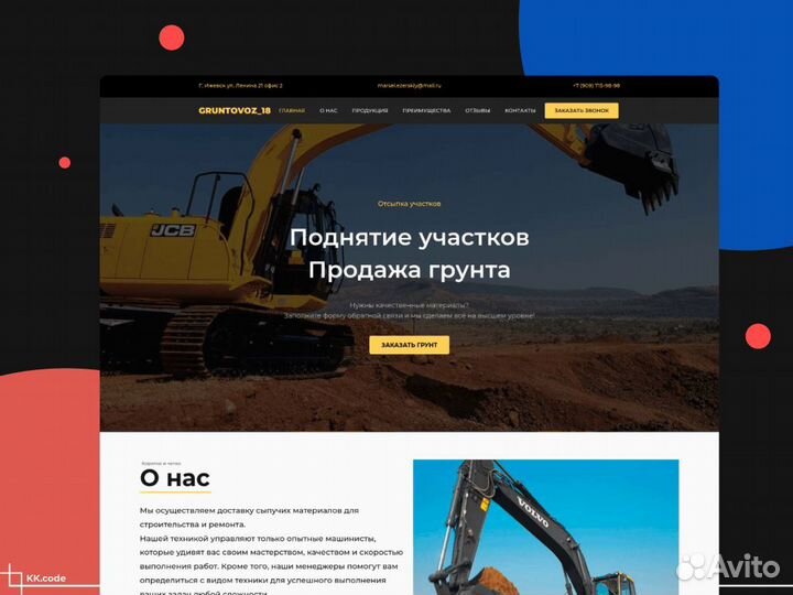 Разработка Создание сайтов, разработка дизайна