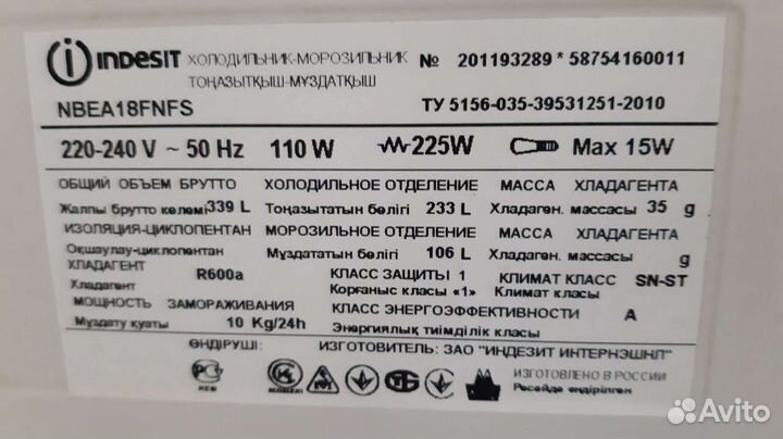 Холодильник Индезит No Frost