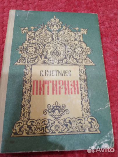 Книга 