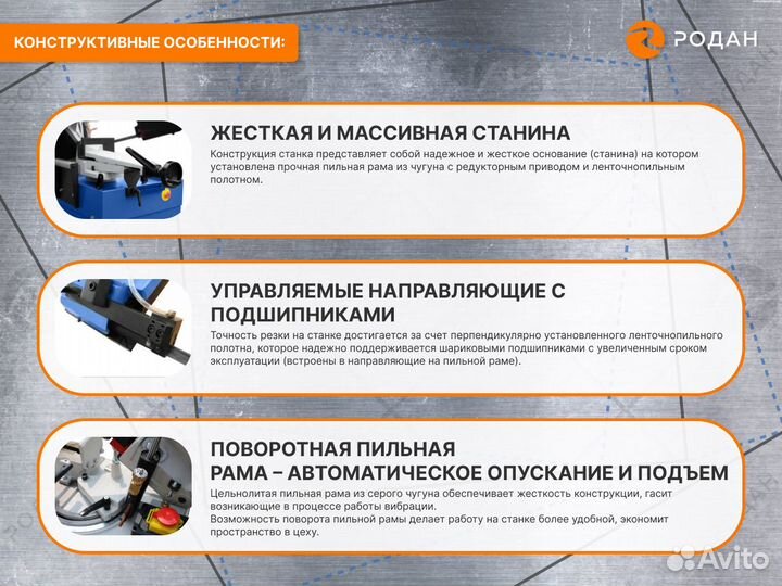 Ленточнопильный станок для резки металла BS 250 SA