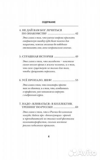 Обнаженная медицина книга