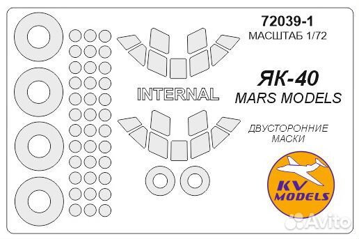 Дополнение к моделям KV Models 72039-1
