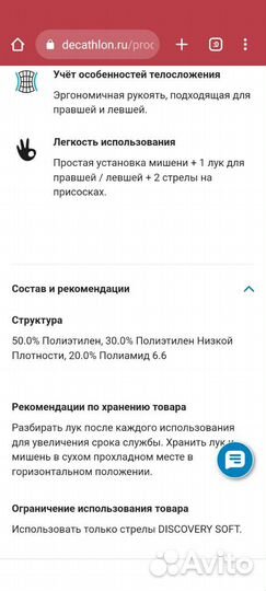 Лук для стрельбы