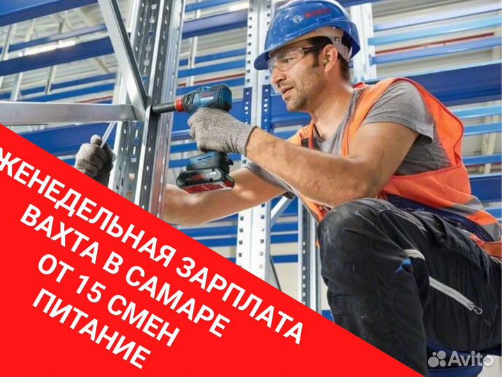 Помошник/Монтажник металлоконструкций без опыта