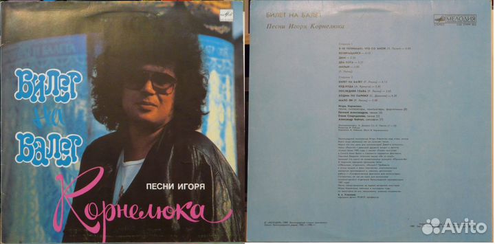 Песни советских композиторов 80-х СССР