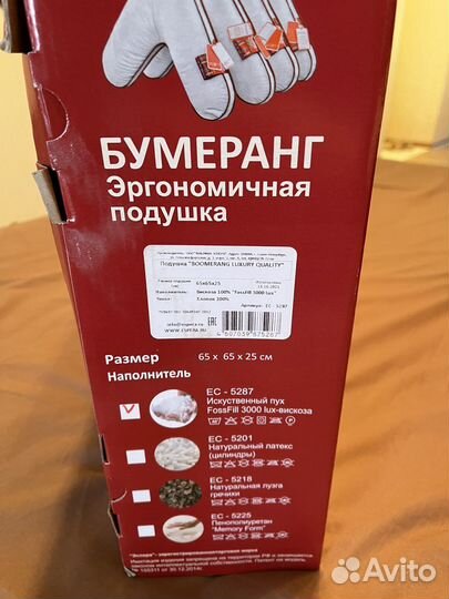 Подушка ортопедическая