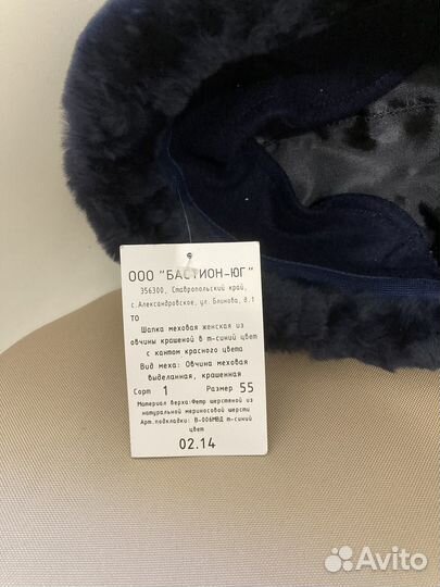 Зимняя шапка полиция (женская)