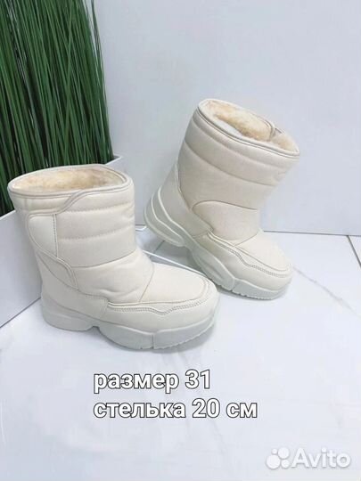 Дутики зимние детские 31,32,33