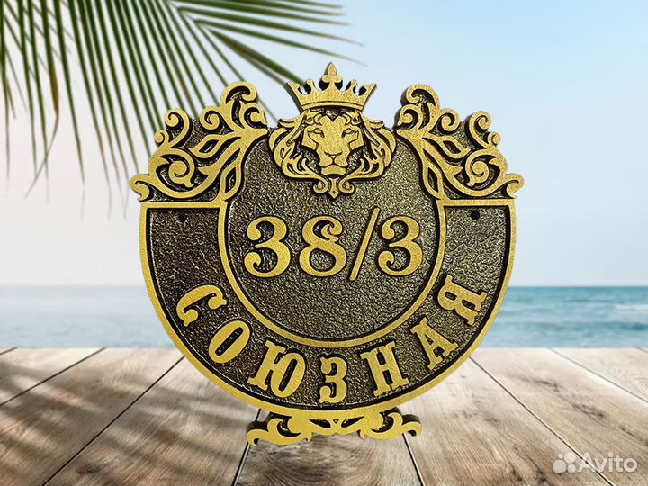 Адресные таблички, табличка на дом